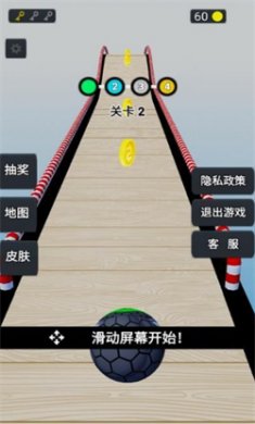 疯狂滚球达人