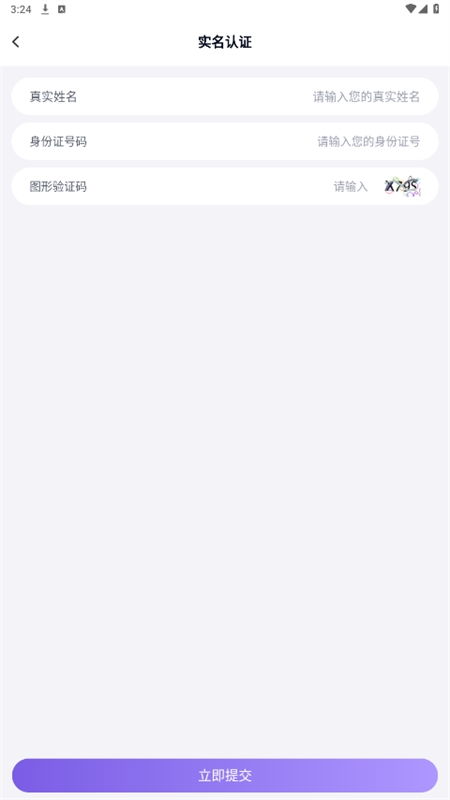 手游上号器