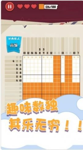 趣味数独填色游戏