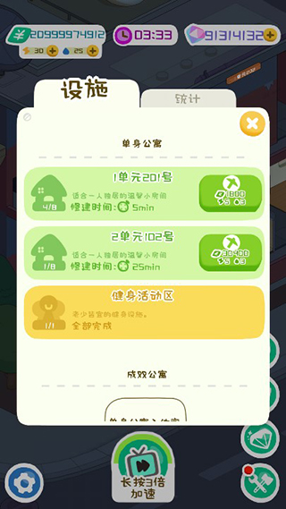 房东模拟器破解版2025最新版