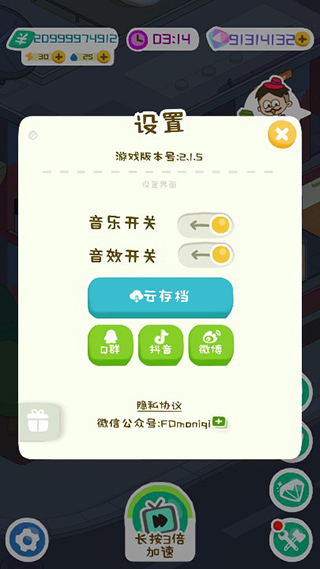 房东模拟器破解版2025最新版