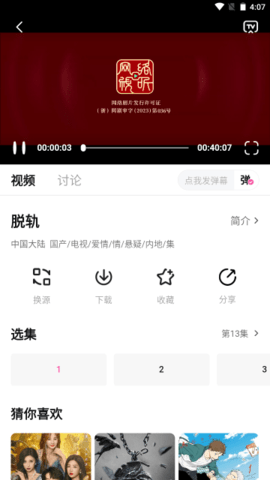 蒙太奇影视TV电视版