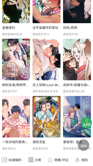 九妖漫画韩漫免费阅读下载