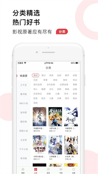 追书大全旧版