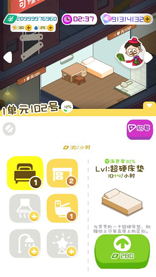 房东模拟器破解版2025最新版