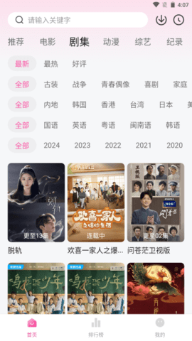 蒙太奇影视TV电视版