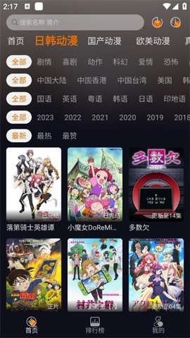 黑猫动漫
