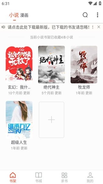 追书大全旧版