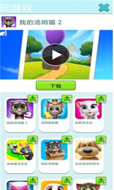 会说话的金杰猫2中文版