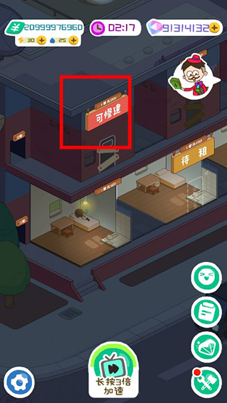 房东模拟器破解版2025最新版