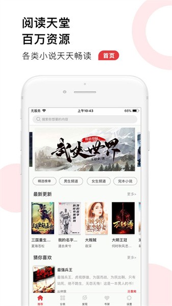 追书大全旧版