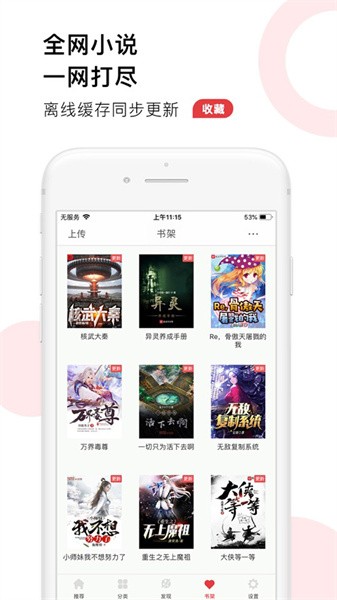 追书大全旧版