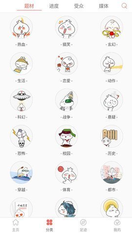 九妖漫画韩漫免费阅读下载