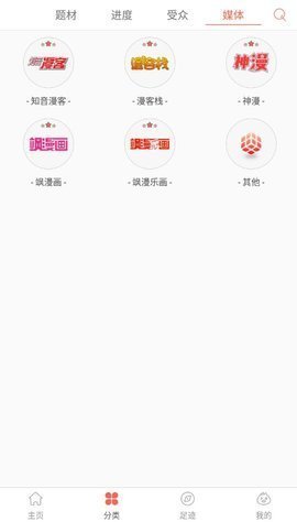 九妖漫画韩漫免费阅读下载