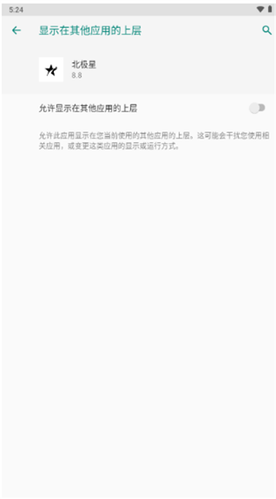 北极星框架