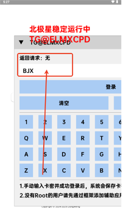 北极星框架