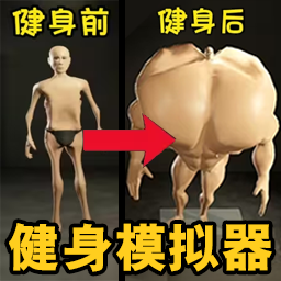 我是最强者
