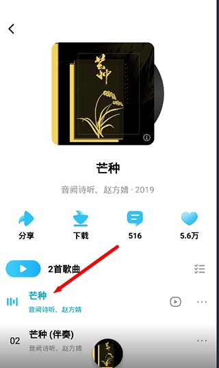 酷狗音乐概念版