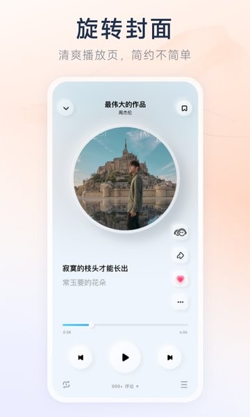 酷狗音乐概念版
