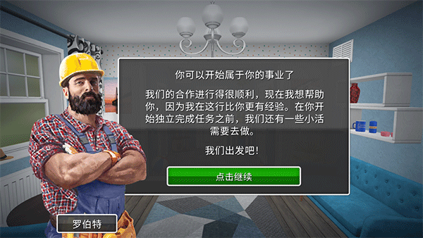房产达人正版 房产达人正版