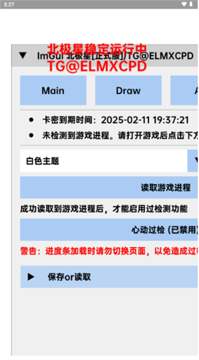 北极星框架
