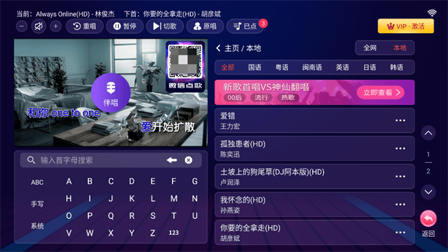 智能K歌终身免费版