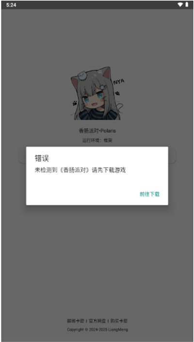 北极星框架