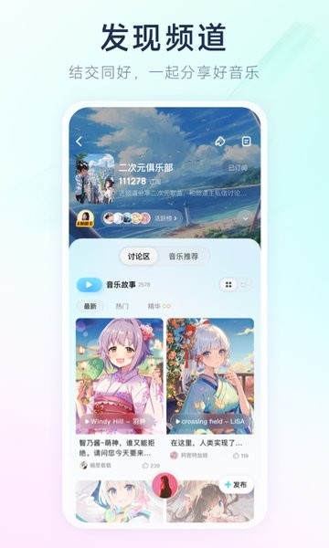 酷狗音乐概念版