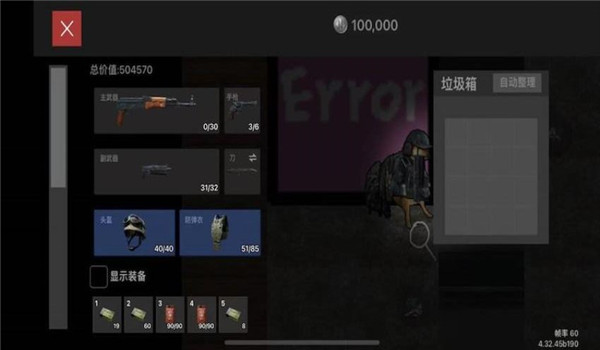 修狗三角洲战场