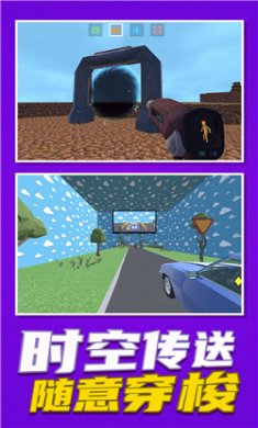 沙盒开放世界3D游戏