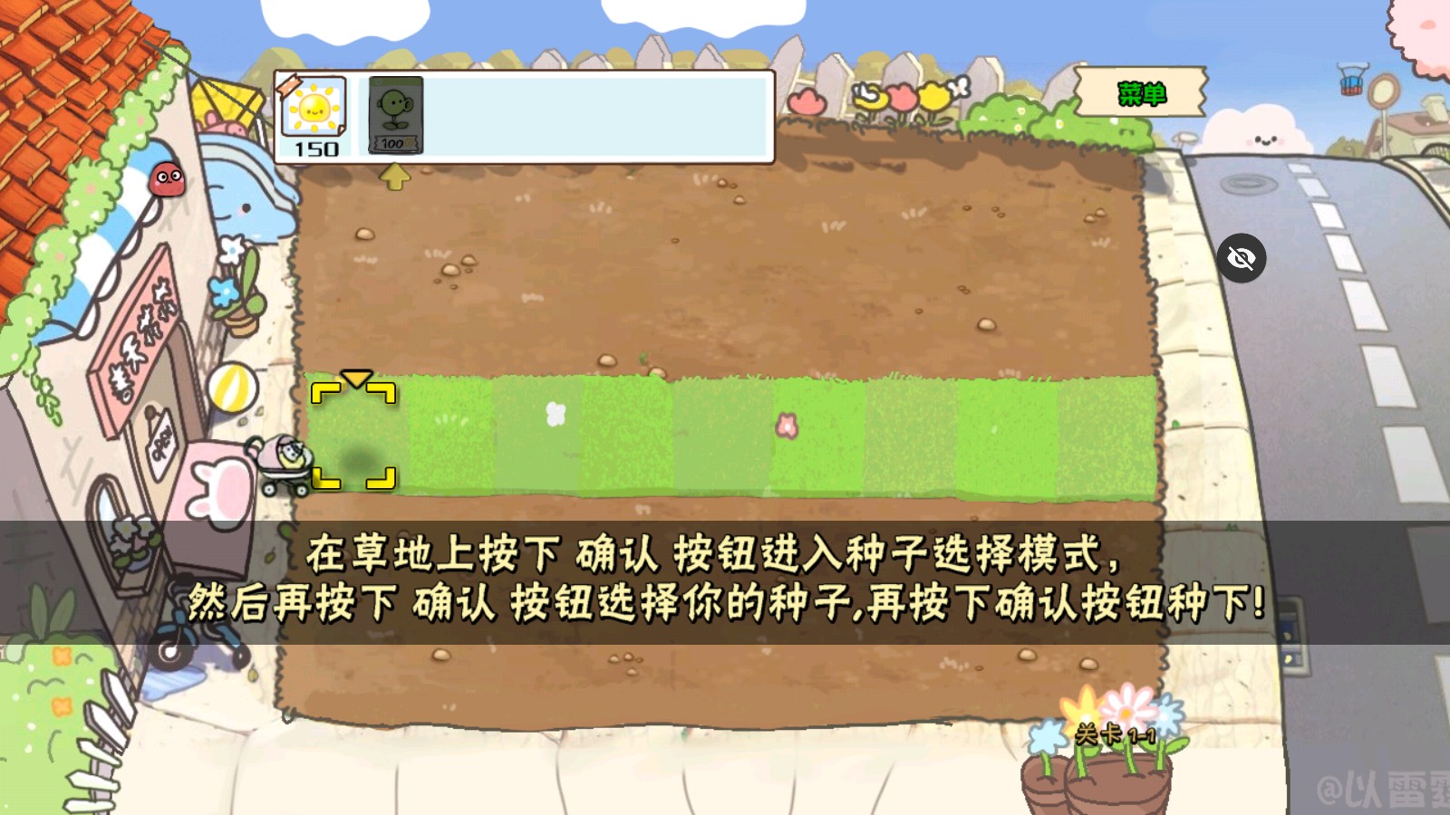 植物大战僵尸幼儿园版 植物大战僵尸幼儿园版