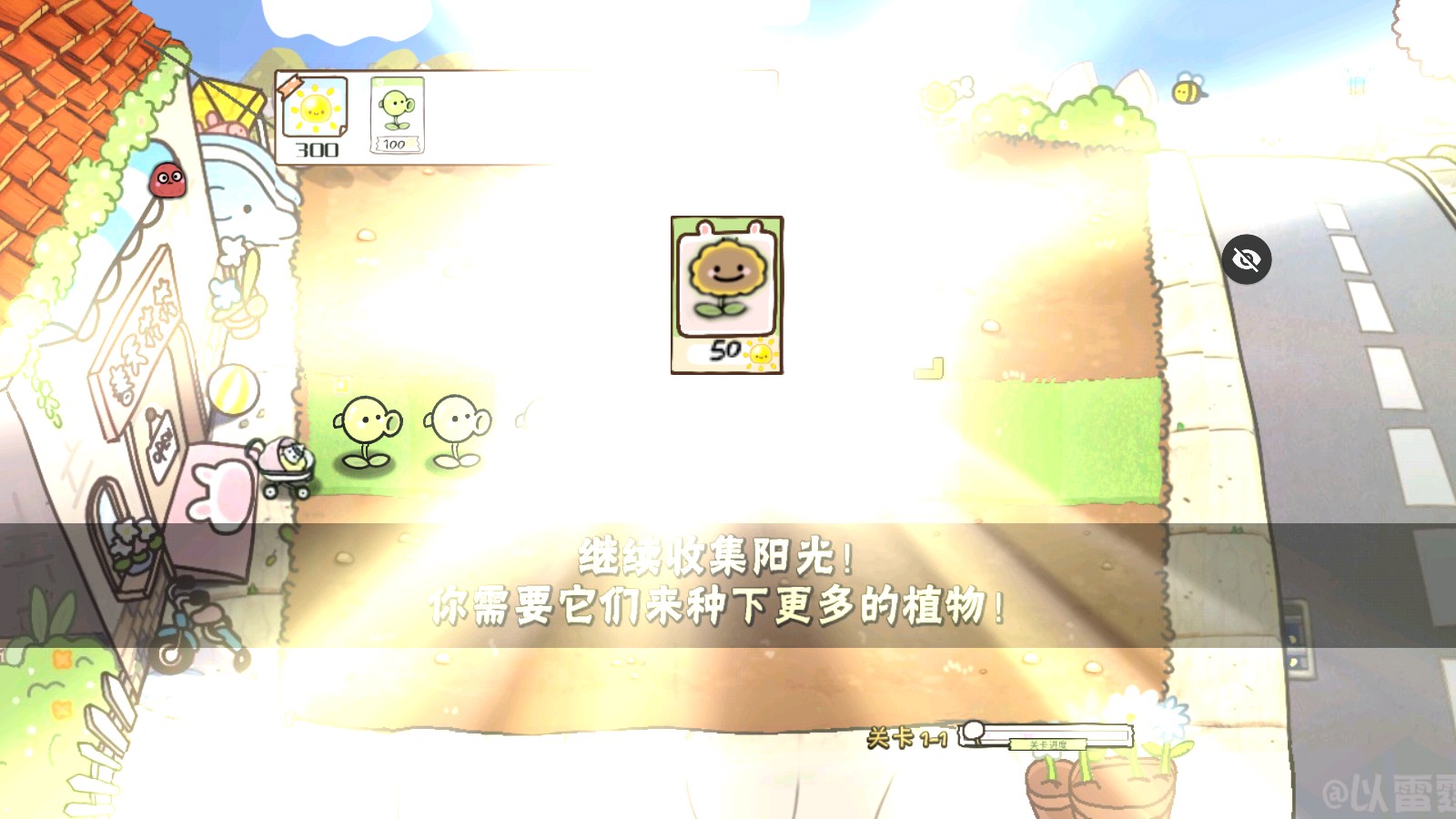植物大战僵尸幼儿园版 植物大战僵尸幼儿园版
