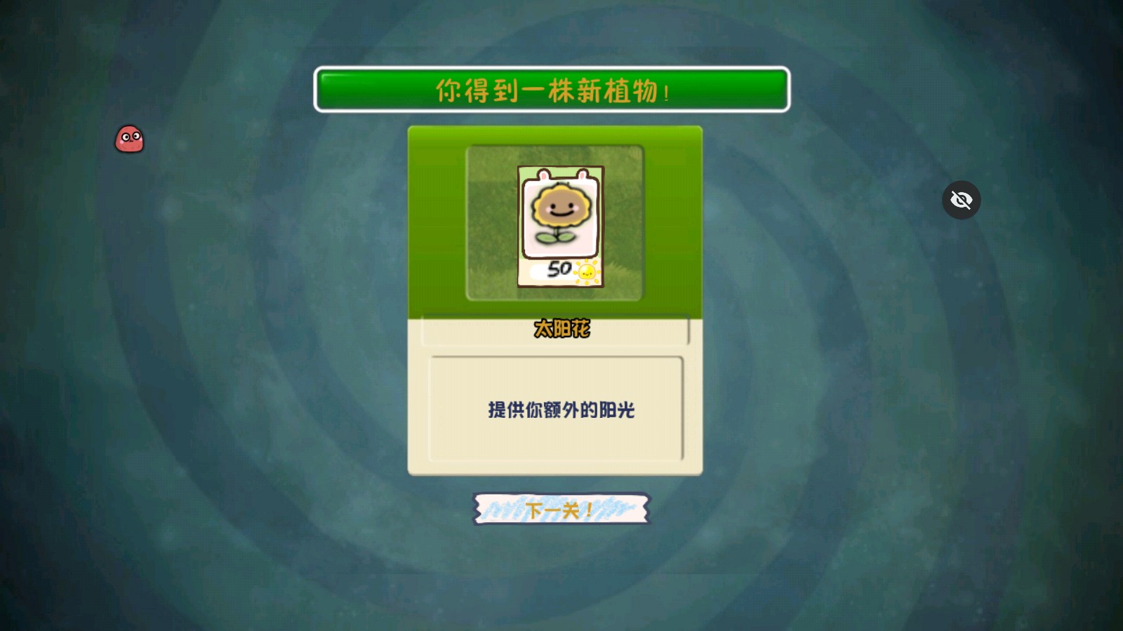 植物大战僵尸幼儿园版 植物大战僵尸幼儿园版