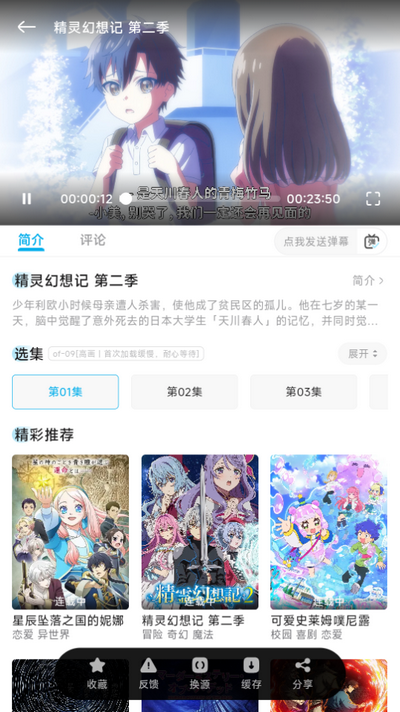 Lanerc追番