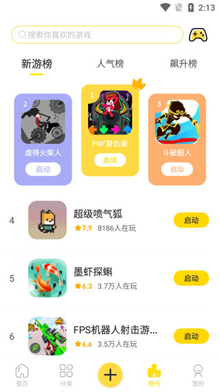 闪玩2025