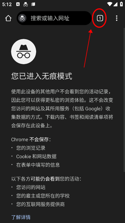 谷歌浏览器2025安卓版