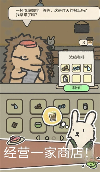 可爱兔兔咖啡厅
