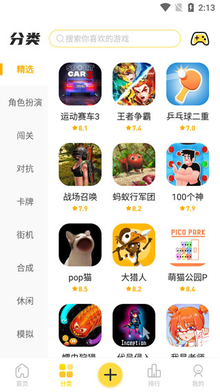闪玩2025