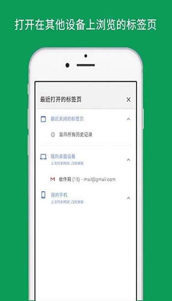 谷歌浏览器2025安卓版