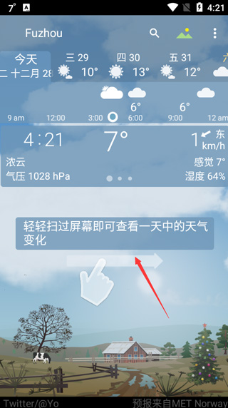 YoWindow天气中文版