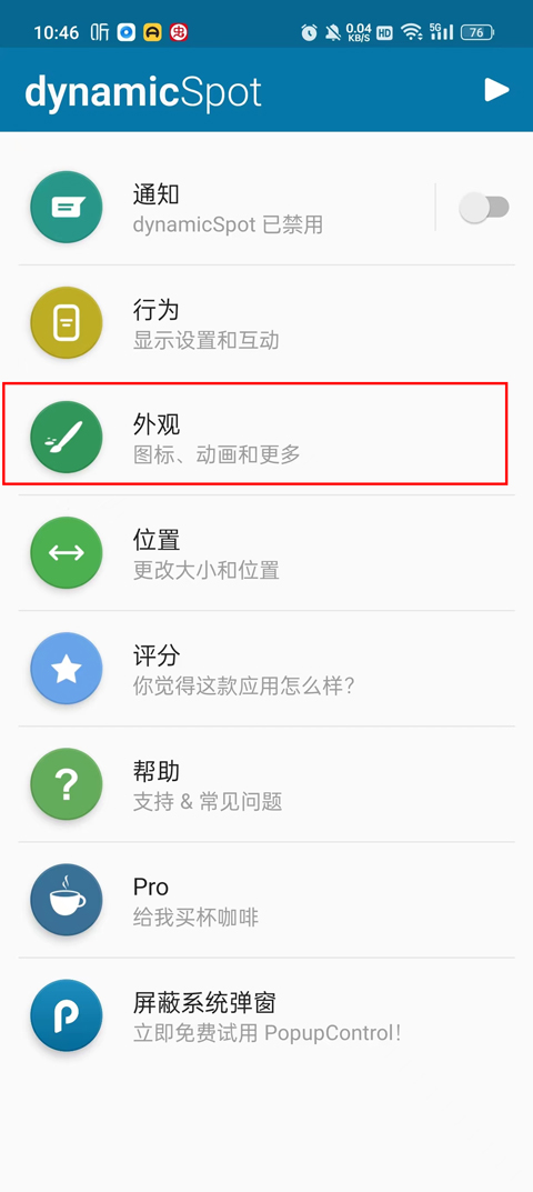 dynamicSpot灵动岛中文版 dynamicSpot灵动岛中文版