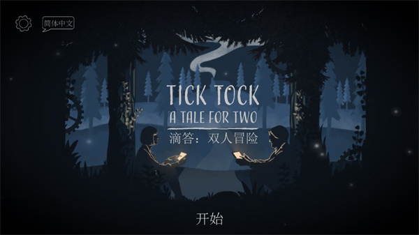 ticktock ticktock