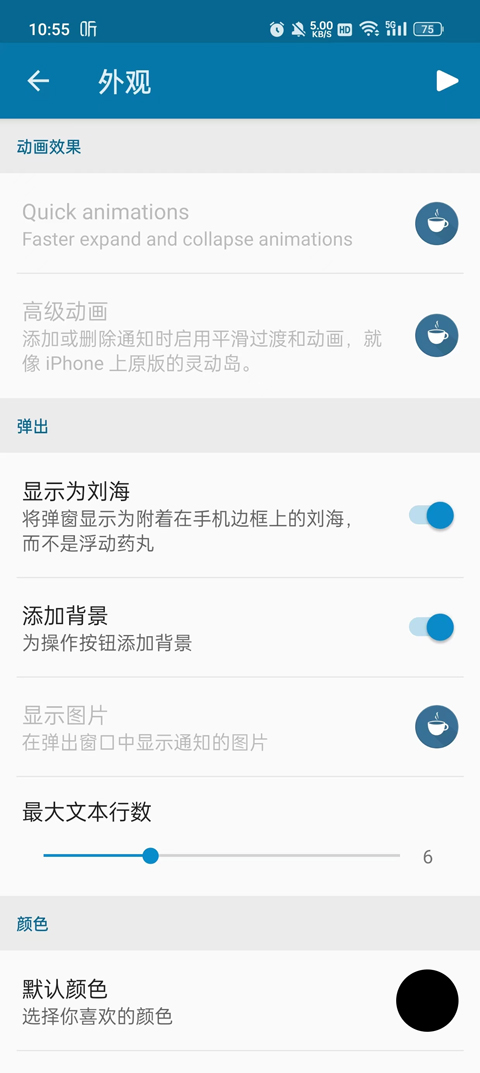 dynamicSpot灵动岛中文版 dynamicSpot灵动岛中文版