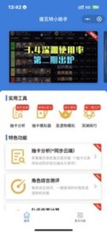 stream抓包工具 stream抓包工具