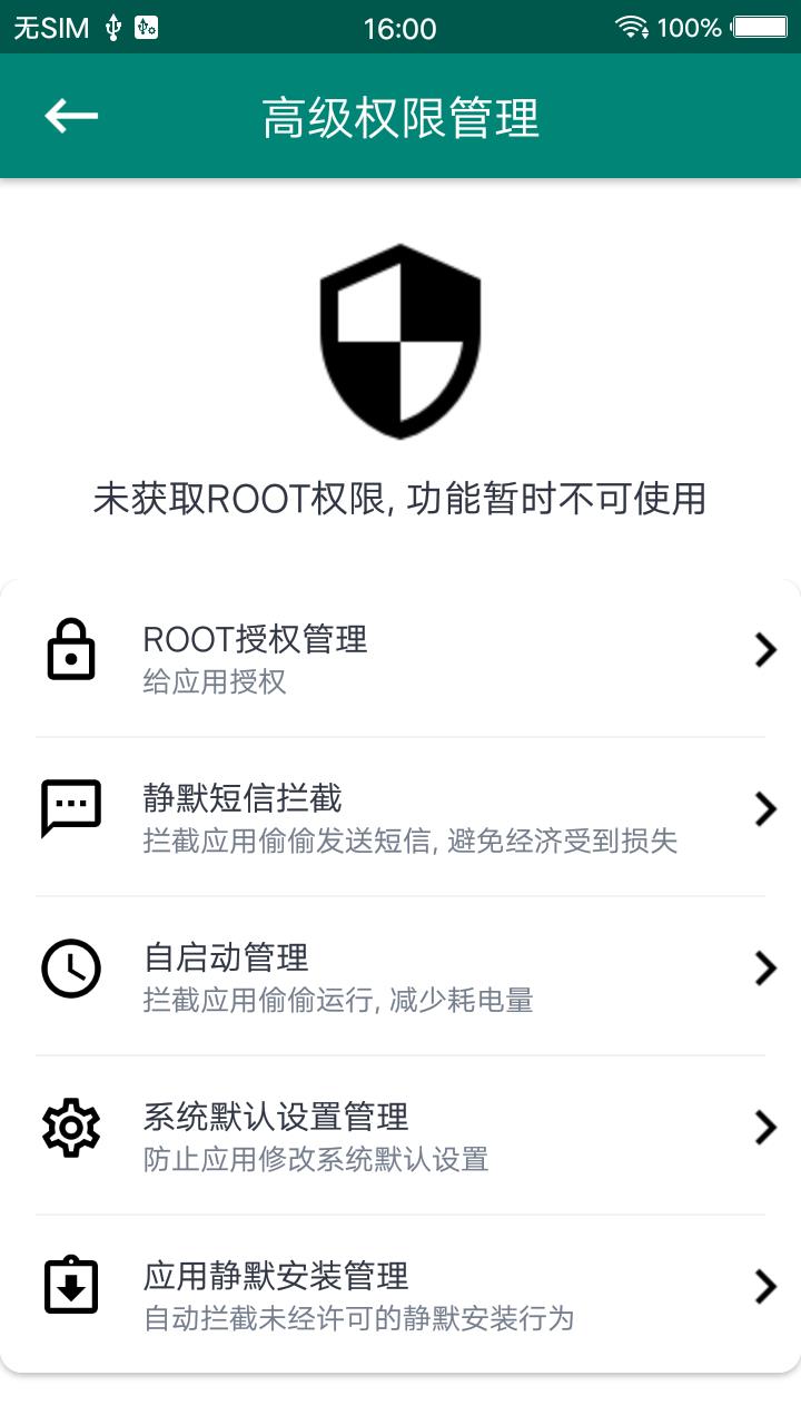 ROOT大师2025