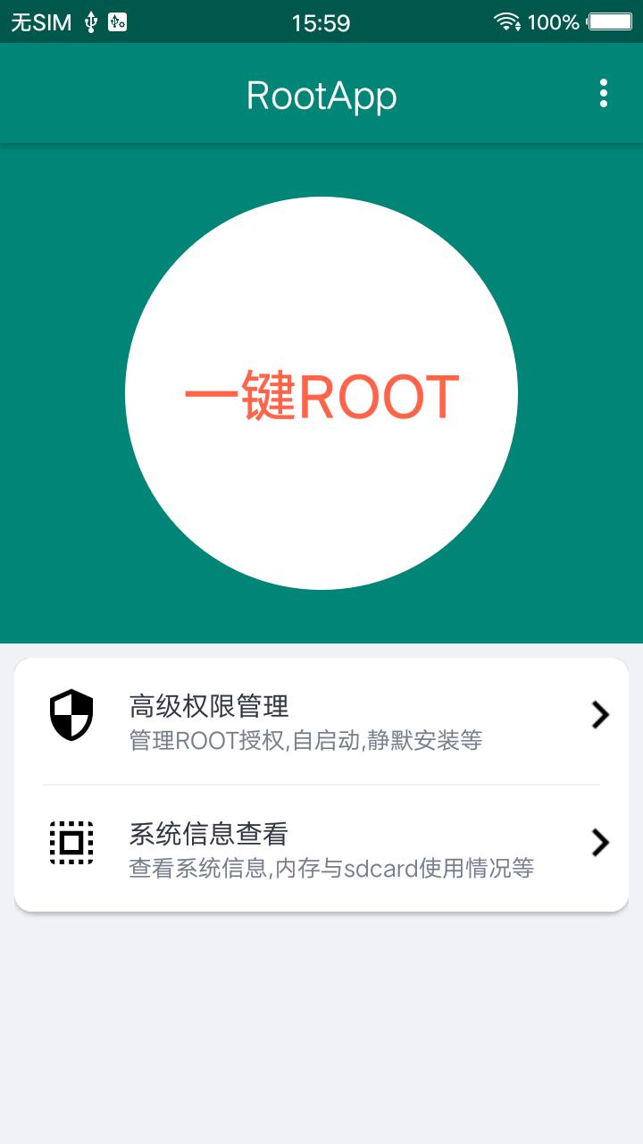 ROOT大师2025