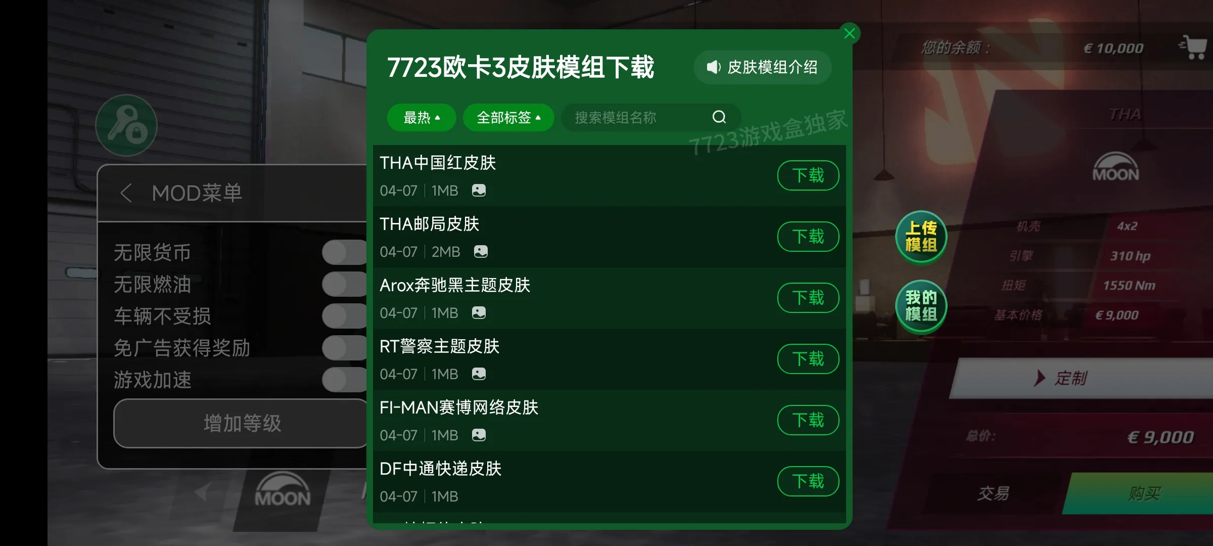 欧洲卡车模拟器3破解版2025最新版v0.49.6 欧洲卡车模拟器3破解版2025最新版v0.49.6