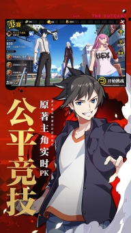 一人之下格斗