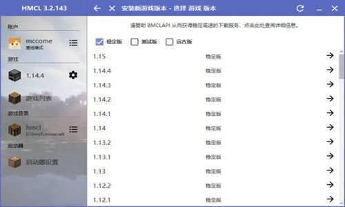 hmcl启动器2025安卓下载