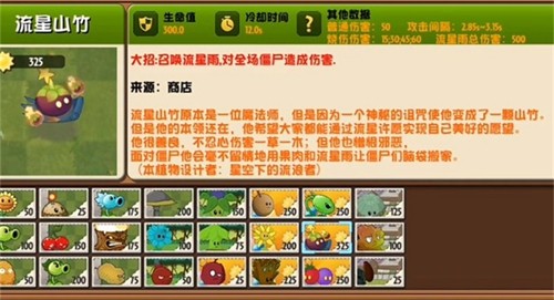 植物大战僵尸异域探险联机版